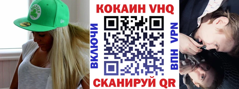 где купить Учалы Кокаин VHQ