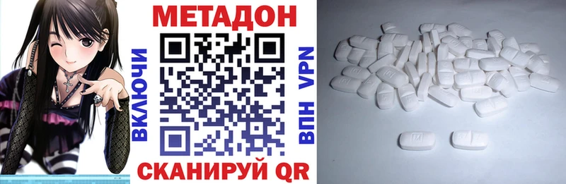 купить наркоту  даркнет наркотические препараты  МЕТАДОН кристалл  Учалы 